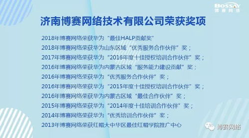 博賽網絡榮獲AAA級信用企業，專業技術服務贏得認可