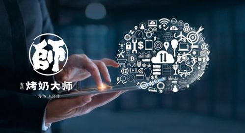 數(shù)字化采購(gòu) 烤奶大師開(kāi)啟采購(gòu)新時(shí)代，為品牌升級(jí)賦能